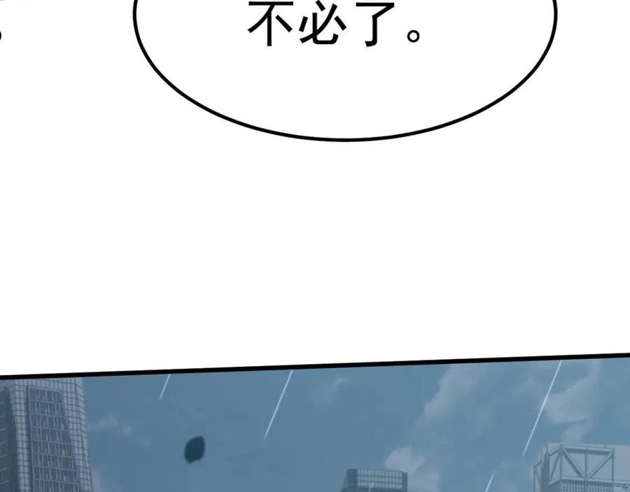 超凡进化动漫免费观看完整版动态漫漫画,059 感悟法的运用143图