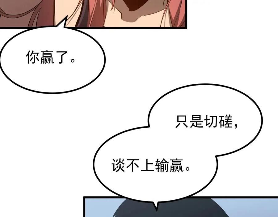 超凡进化动漫免费观看完整版动态漫漫画,059 感悟法的运用154图