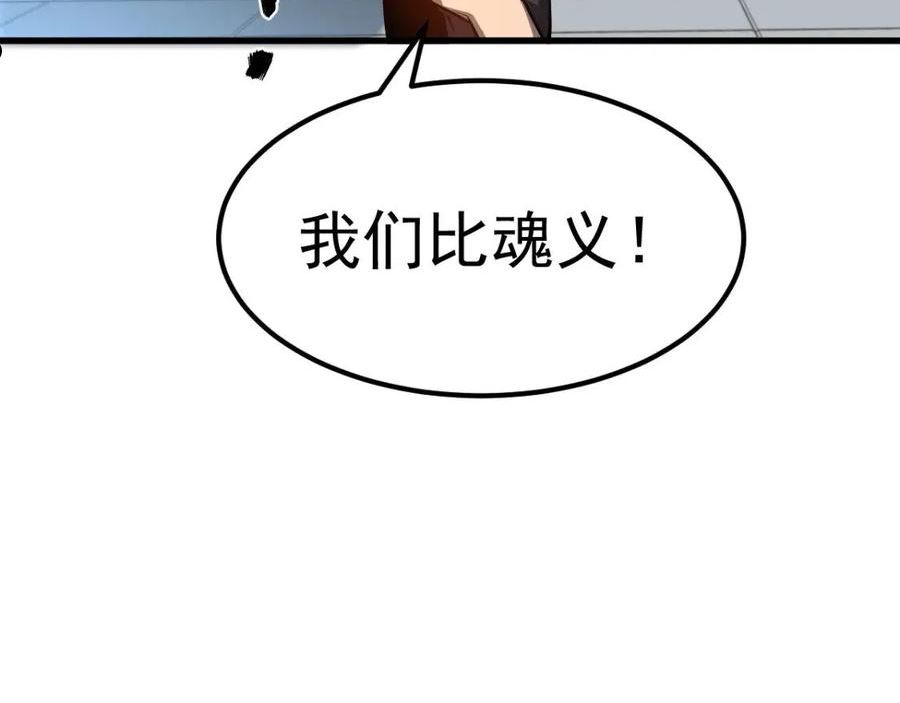 超凡进化动漫免费观看完整版动态漫漫画,059 感悟法的运用164图