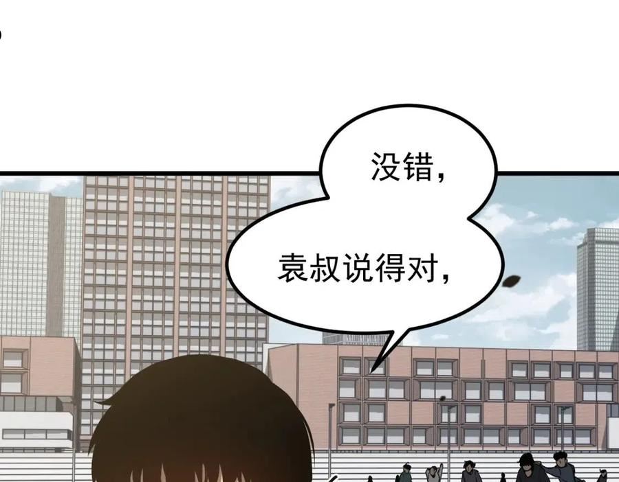 超凡进化动漫免费观看完整版动态漫漫画,059 感悟法的运用170图