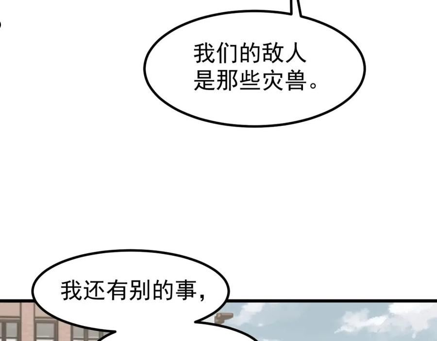 超凡进化动漫免费观看完整版动态漫漫画,059 感悟法的运用172图