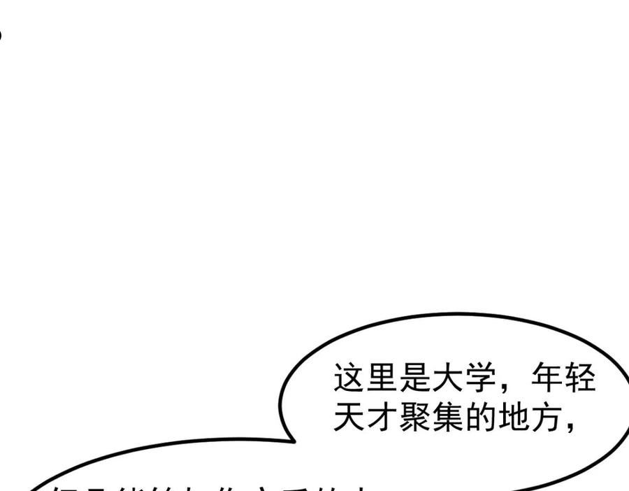 超凡进化动漫免费观看完整版动态漫漫画,059 感悟法的运用198图