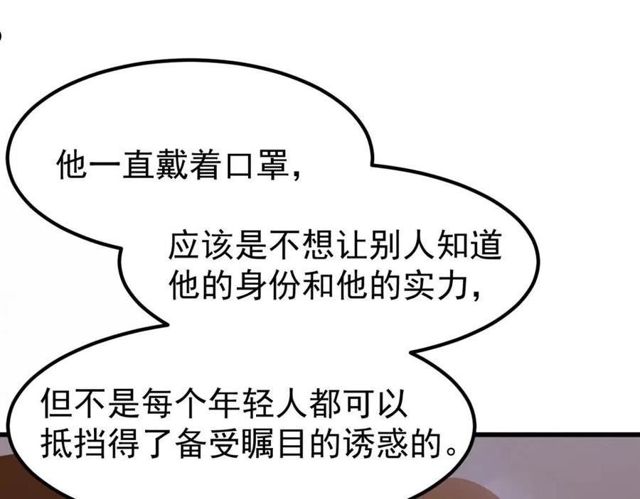 超凡进化动漫免费观看完整版动态漫漫画,059 感悟法的运用203图