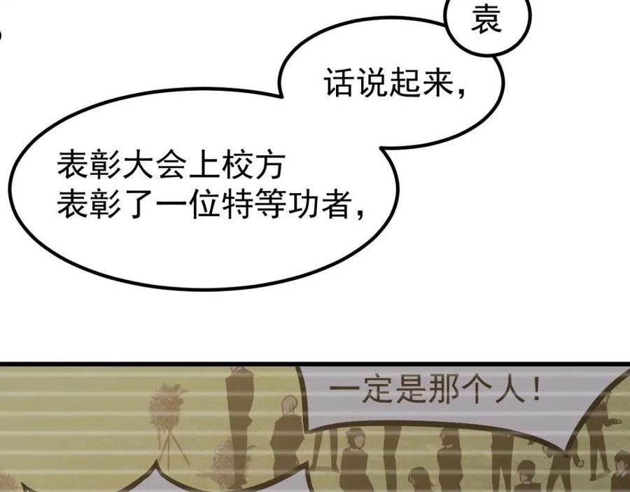 超凡进化动漫免费观看完整版动态漫漫画,059 感悟法的运用206图