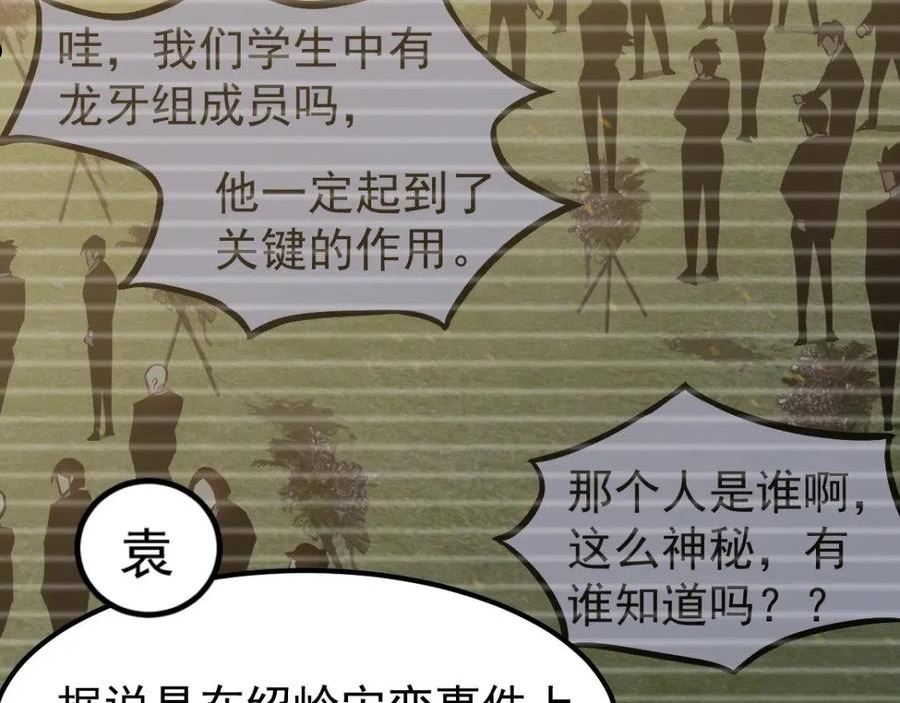 超凡进化动漫免费观看完整版动态漫漫画,059 感悟法的运用207图