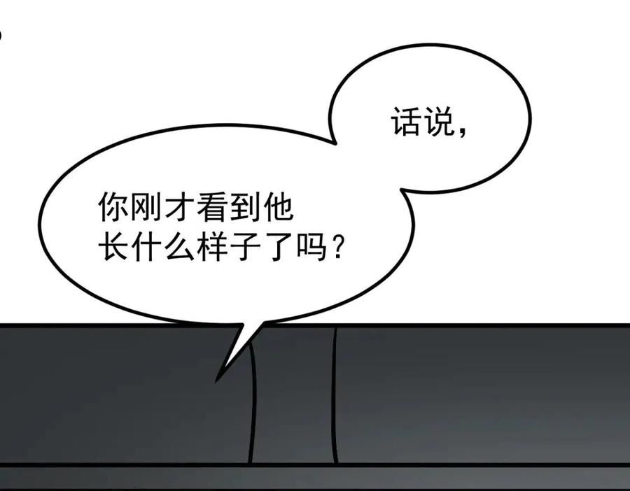 超凡进化动漫免费观看完整版动态漫漫画,059 感悟法的运用214图