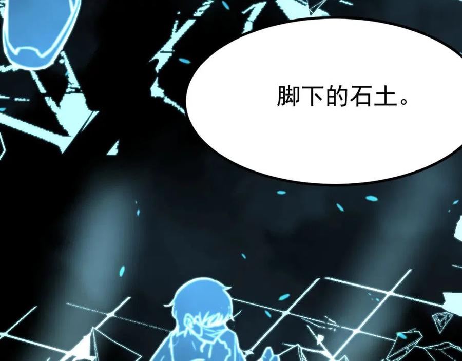 超凡进化动漫免费观看完整版动态漫漫画,059 感悟法的运用3图