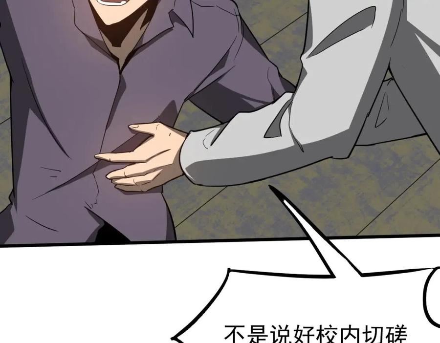 超凡进化动漫免费观看完整版动态漫漫画,059 感悟法的运用96图