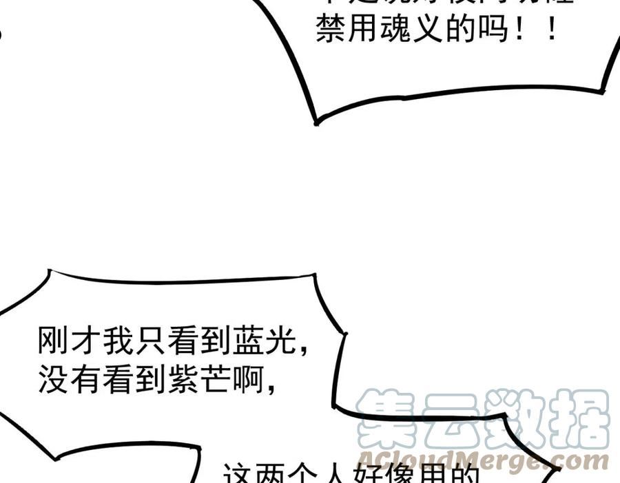 超凡进化动漫免费观看完整版动态漫漫画,059 感悟法的运用97图