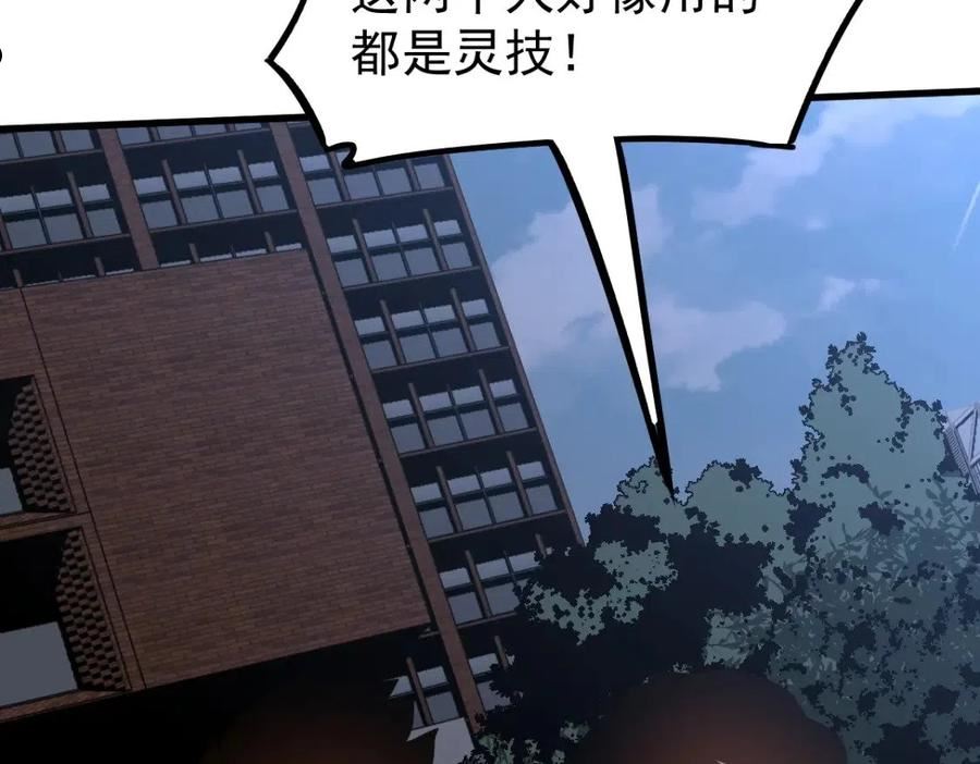 超凡进化动漫免费观看完整版动态漫漫画,059 感悟法的运用98图