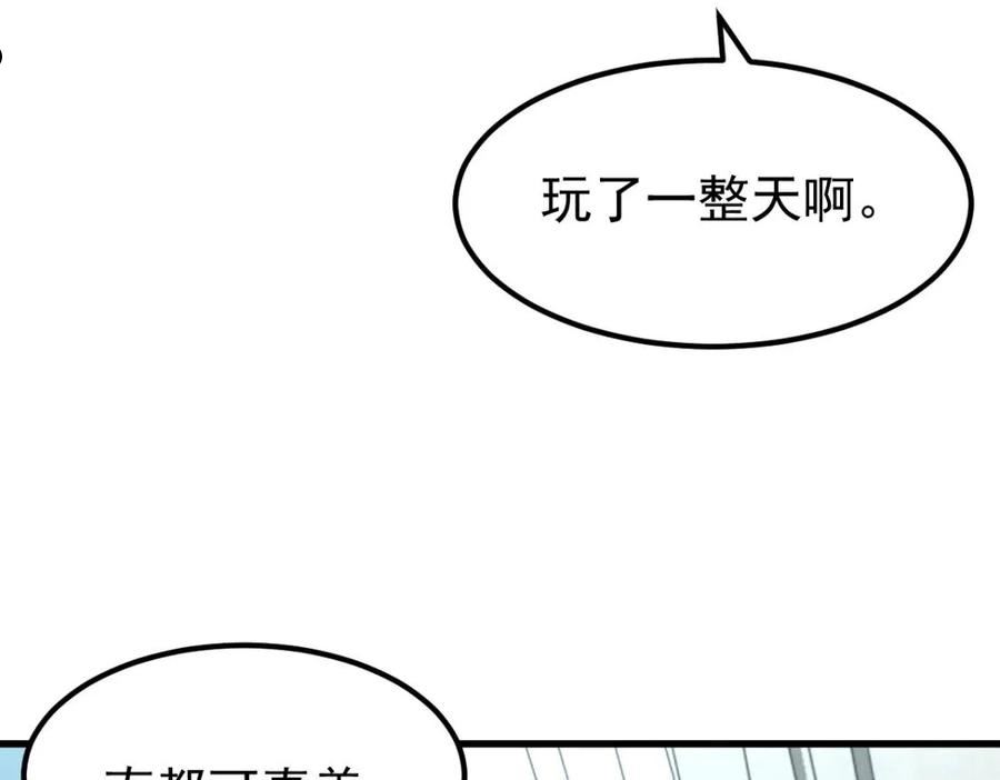 超凡进化动漫解说全集漫画,060话 秦雨来南都171图