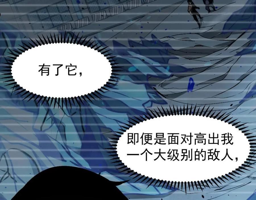 超凡进化动漫解说全集漫画,060话 秦雨来南都18图