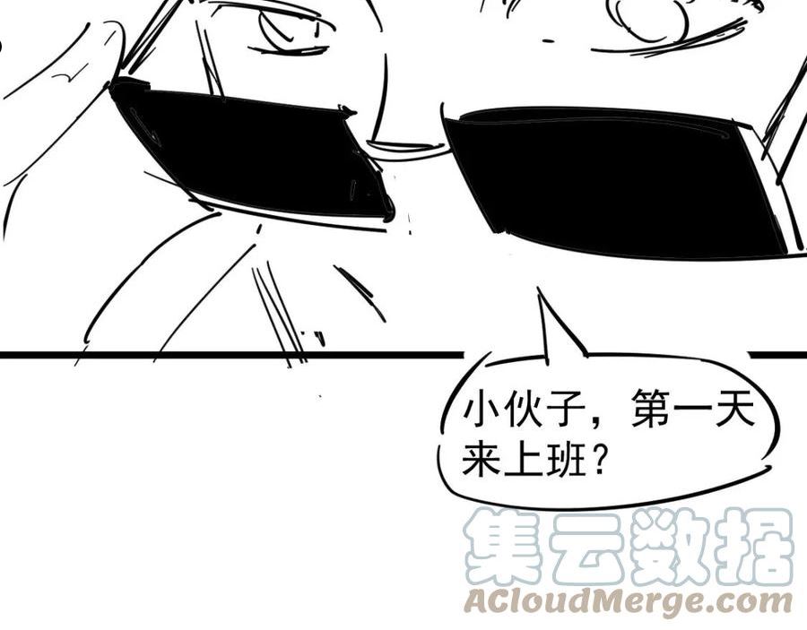 超凡进化动漫解说全集漫画,060话 秦雨来南都189图