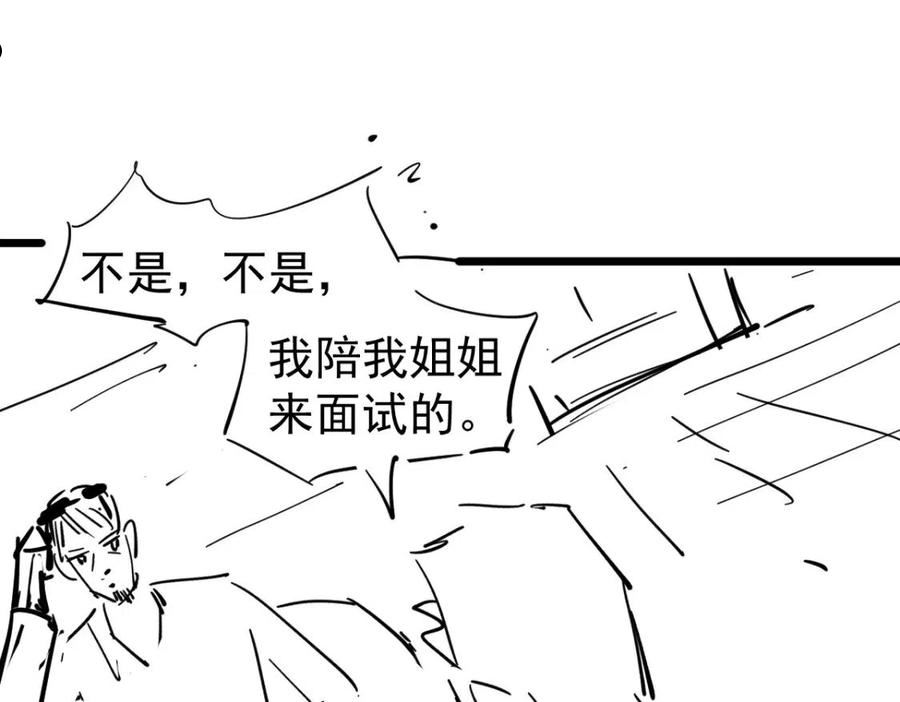 超凡进化动漫解说全集漫画,060话 秦雨来南都190图