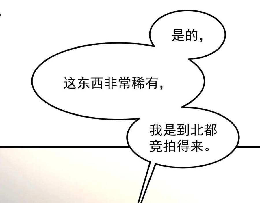 超凡进化动漫解说全集漫画,060话 秦雨来南都24图