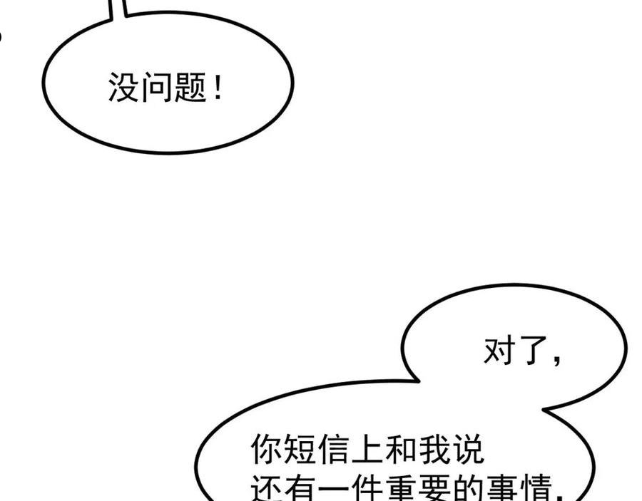 超凡进化动漫解说全集漫画,060话 秦雨来南都27图