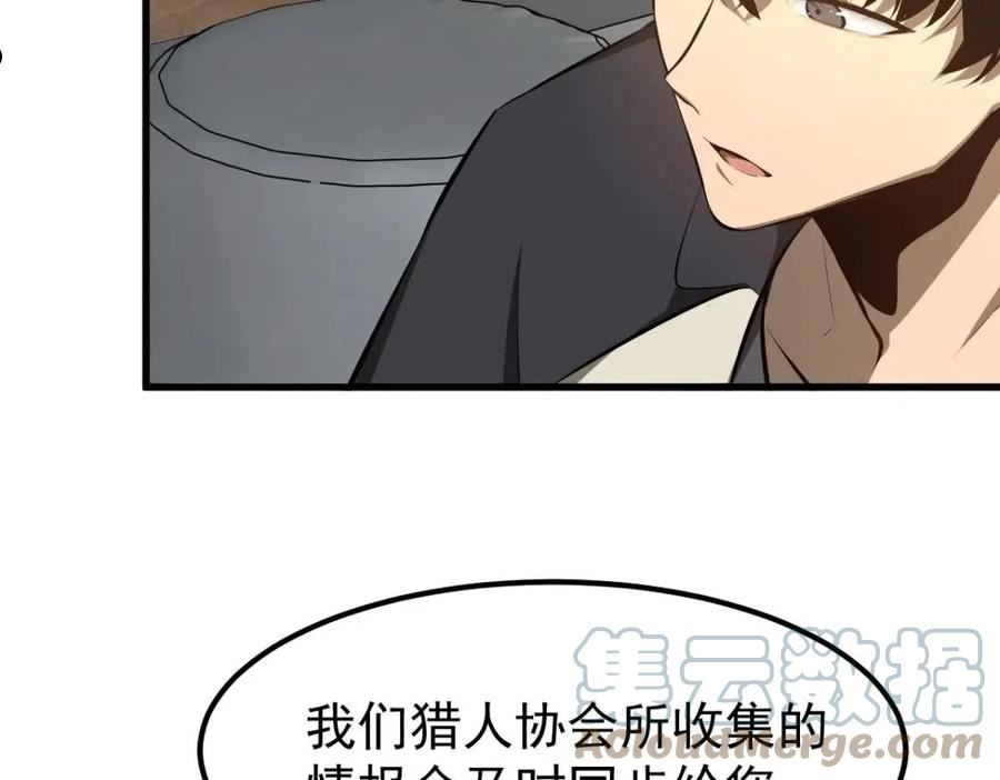 超凡进化动漫解说全集漫画,060话 秦雨来南都37图