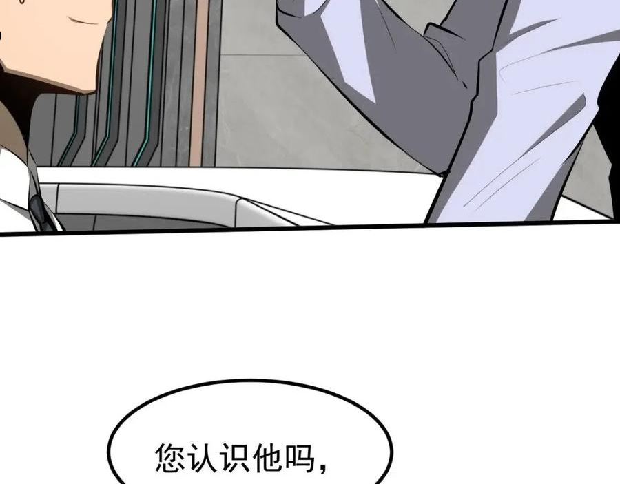 超凡进化动漫解说全集漫画,060话 秦雨来南都43图