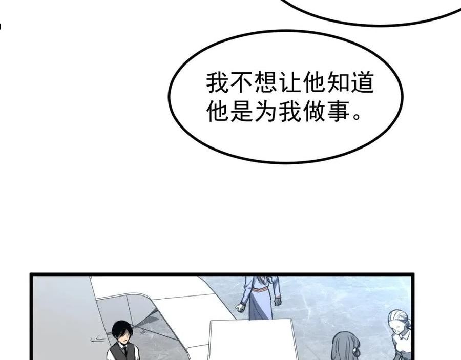 超凡进化动漫解说全集漫画,060话 秦雨来南都67图