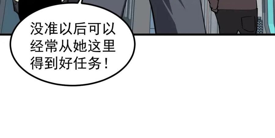 超凡进化动漫解说全集漫画,060话 秦雨来南都83图