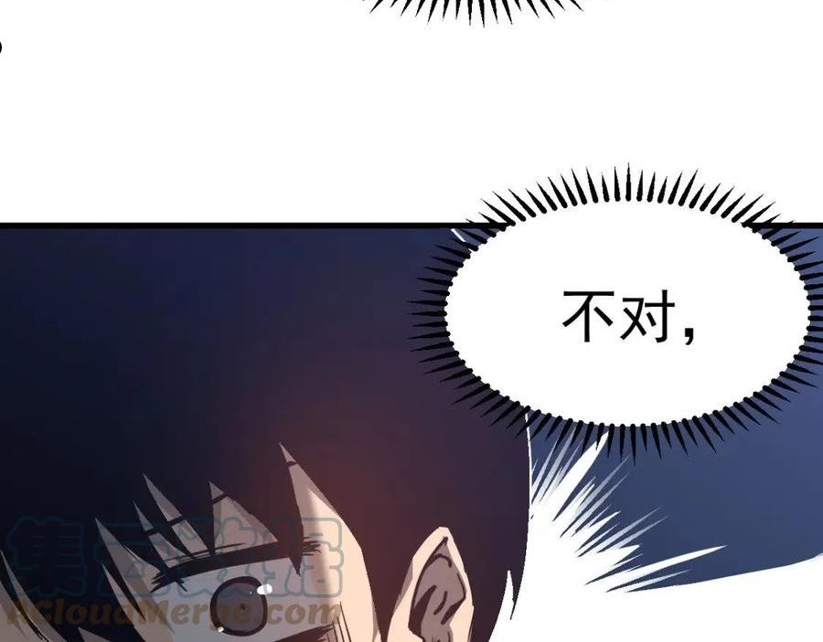 超凡进化动漫解说全集漫画,060话 秦雨来南都89图