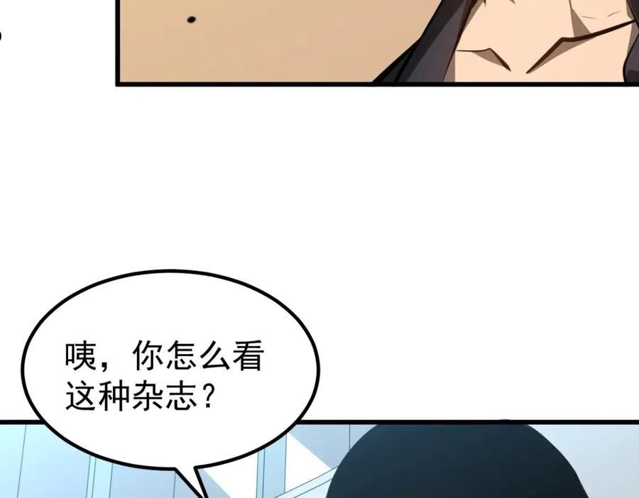 超凡进化漫画,061话 升职游离者100图