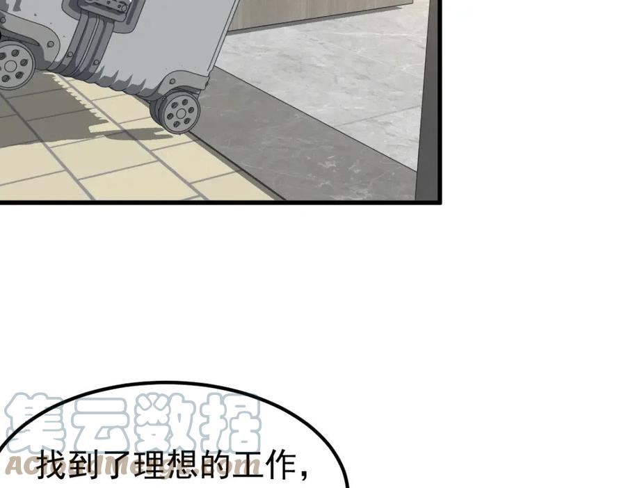 超凡进化漫画,061话 升职游离者109图