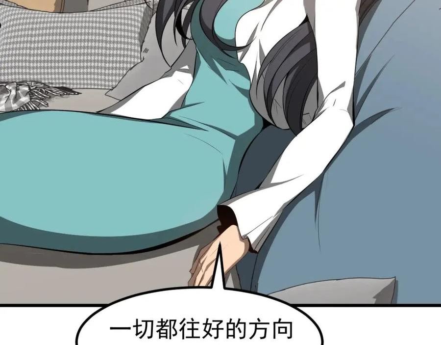 超凡进化漫画,061话 升职游离者115图