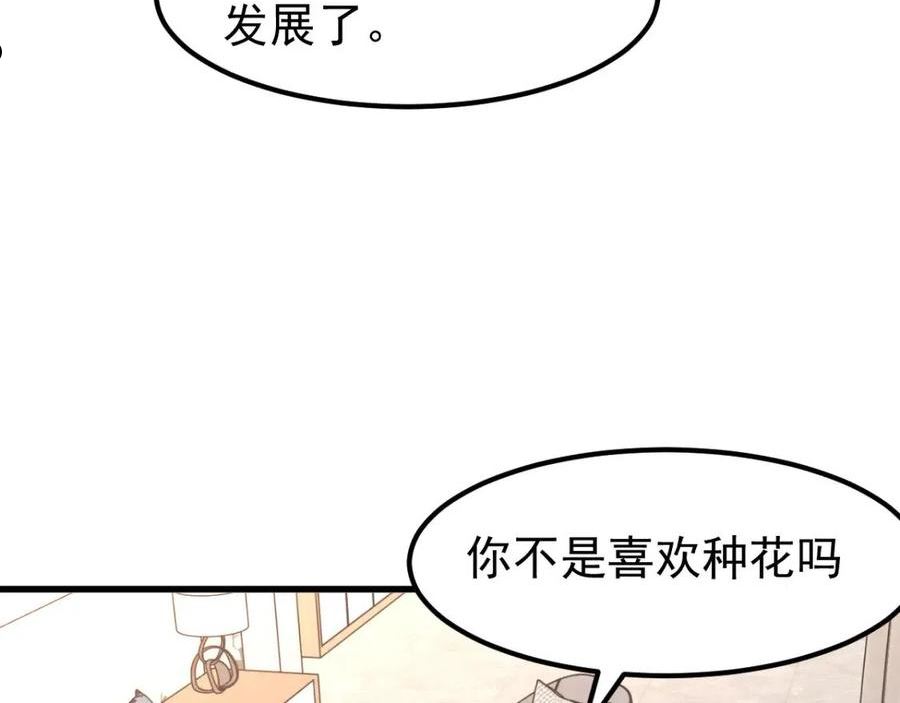 超凡进化漫画,061话 升职游离者116图