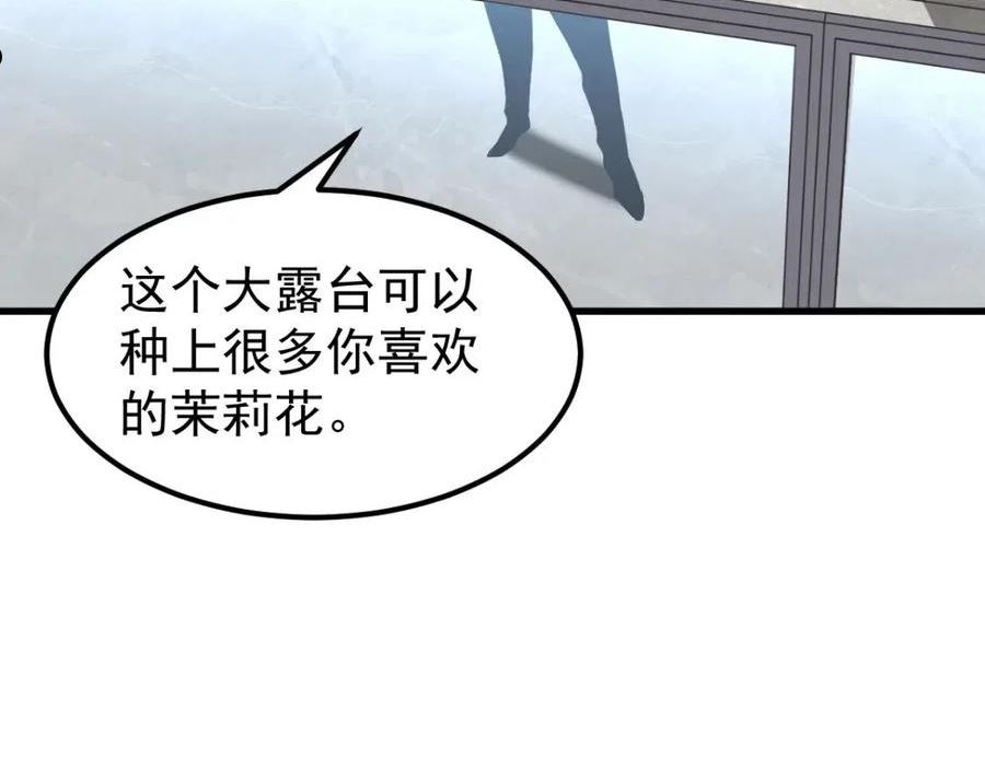 超凡进化漫画,061话 升职游离者118图