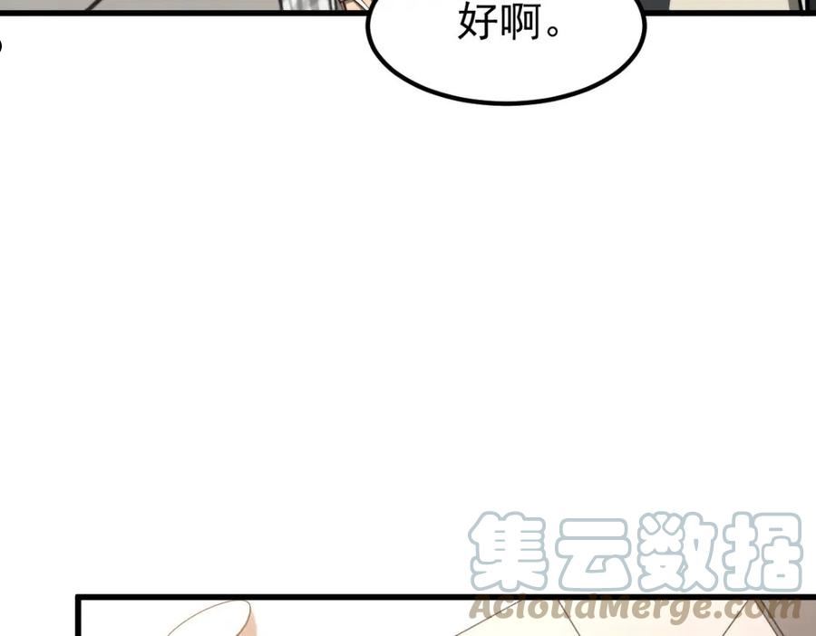 超凡进化漫画,061话 升职游离者121图