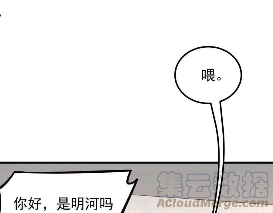 超凡进化漫画,061话 升职游离者125图