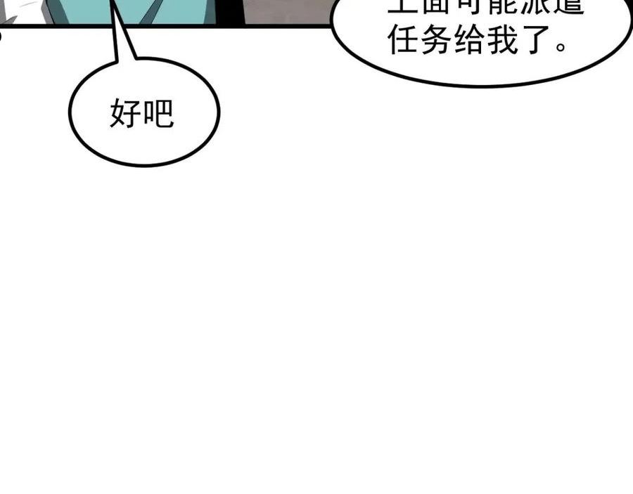 超凡进化漫画,061话 升职游离者131图