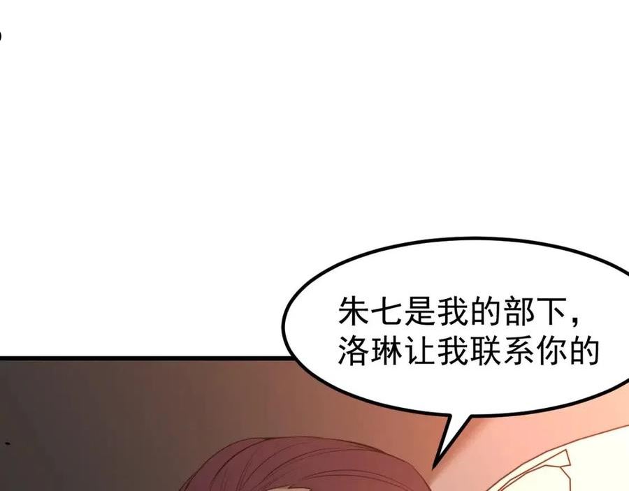 超凡进化漫画,061话 升职游离者136图