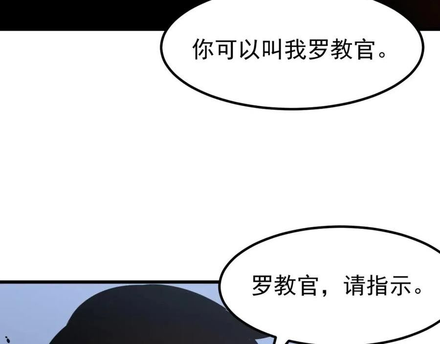 超凡进化漫画,061话 升职游离者139图