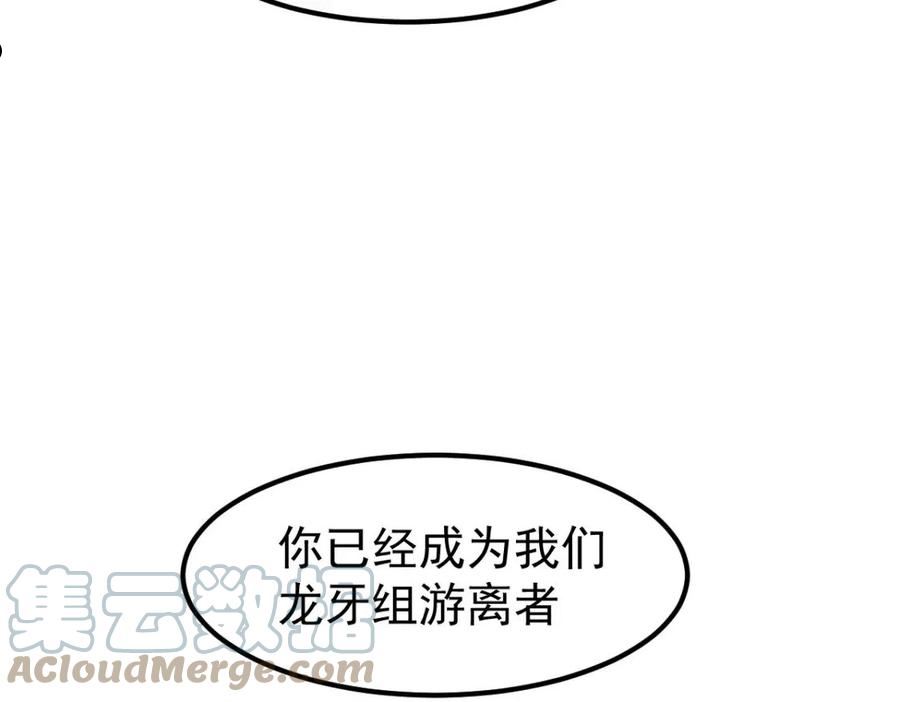 超凡进化漫画,061话 升职游离者145图