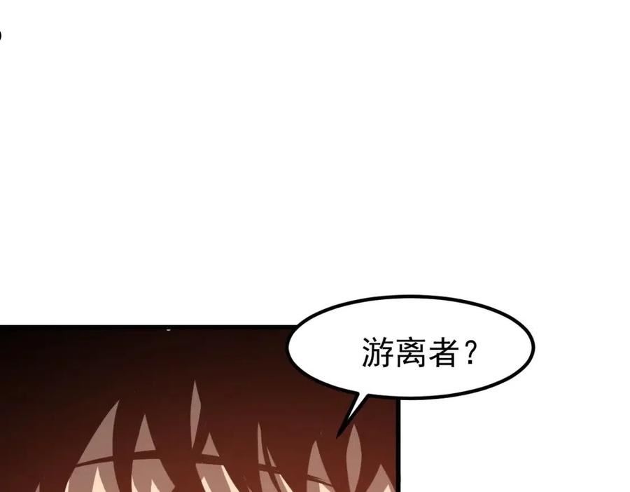 超凡进化漫画,061话 升职游离者146图