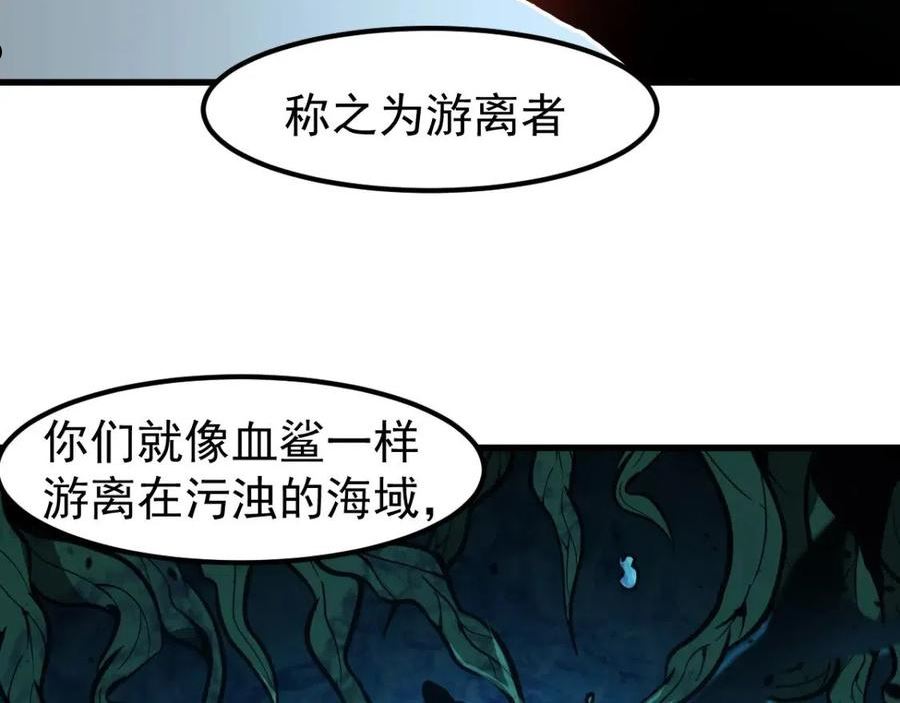 超凡进化漫画,061话 升职游离者152图