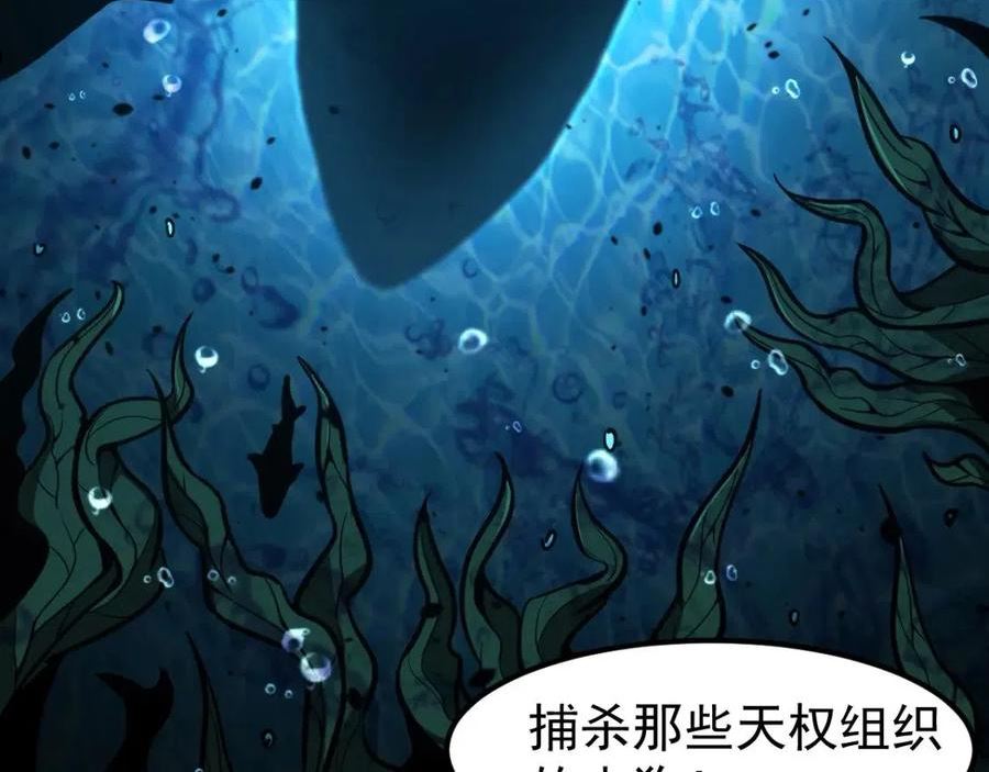 超凡进化漫画,061话 升职游离者154图