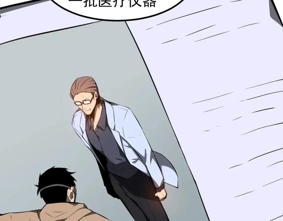 超凡进化漫画,061话 升职游离者158图