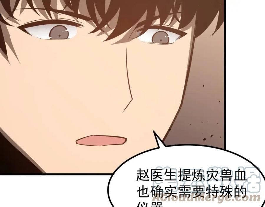 超凡进化漫画,061话 升职游离者161图