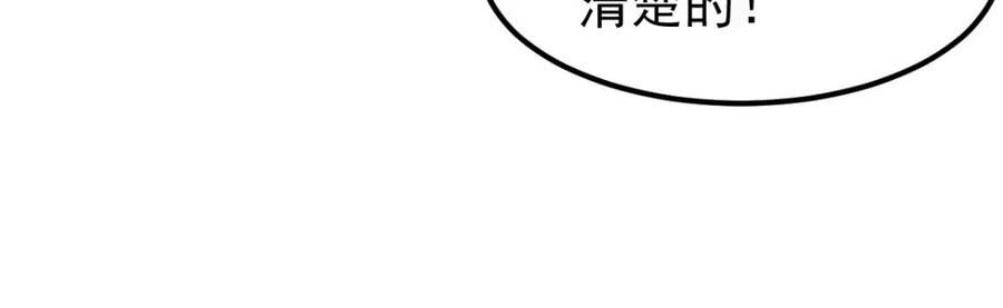 超凡进化漫画,061话 升职游离者167图