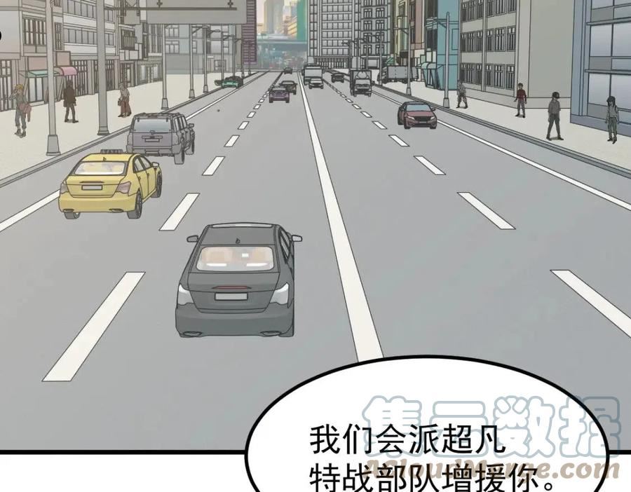 超凡进化漫画,061话 升职游离者169图