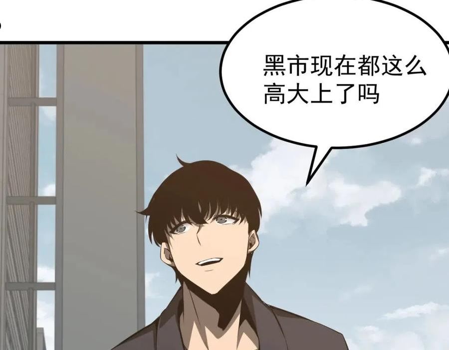 超凡进化漫画,061话 升职游离者175图