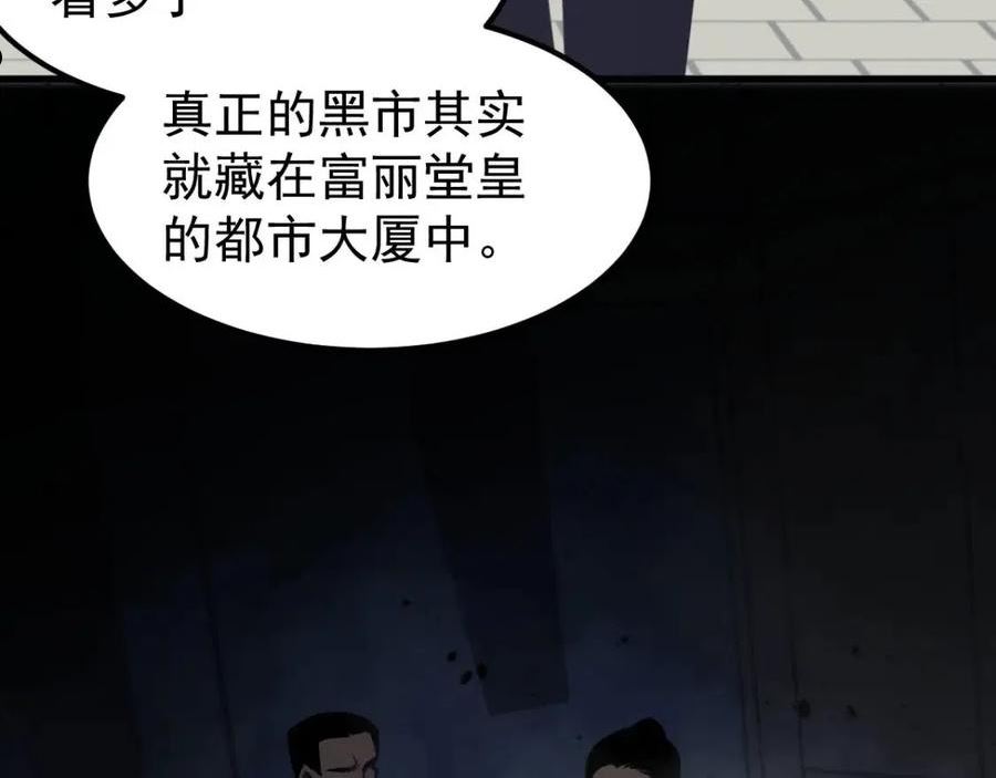 超凡进化漫画,061话 升职游离者178图