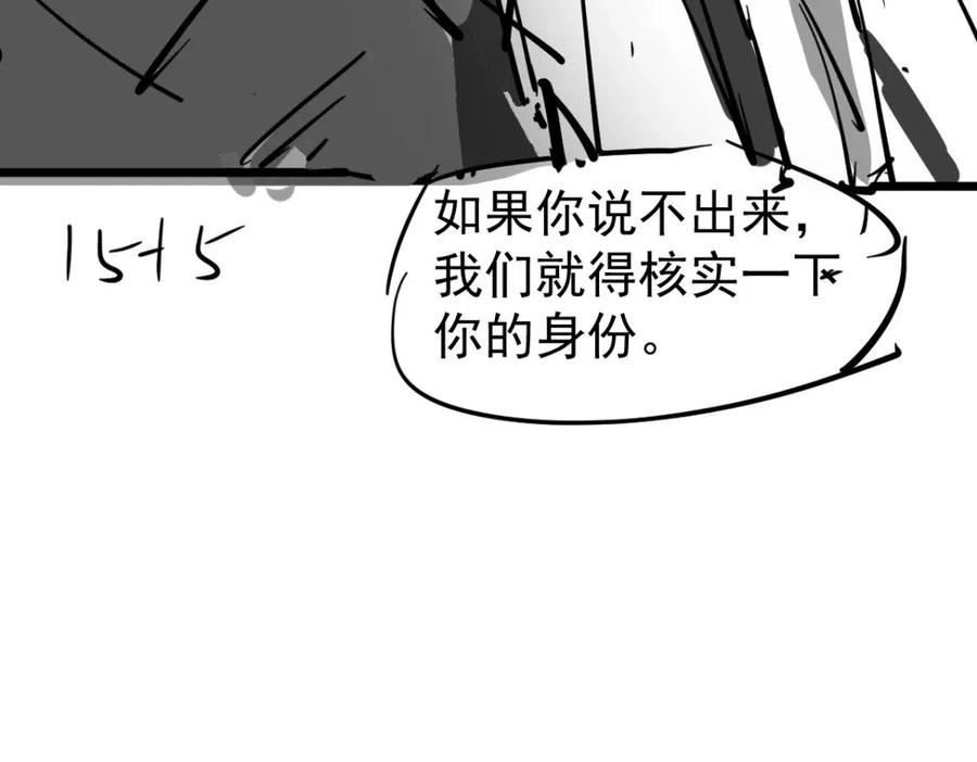 超凡进化漫画,061话 升职游离者186图