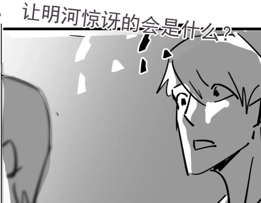 超凡进化漫画,061话 升职游离者187图