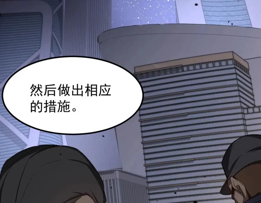 超凡进化漫画,061话 升职游离者27图