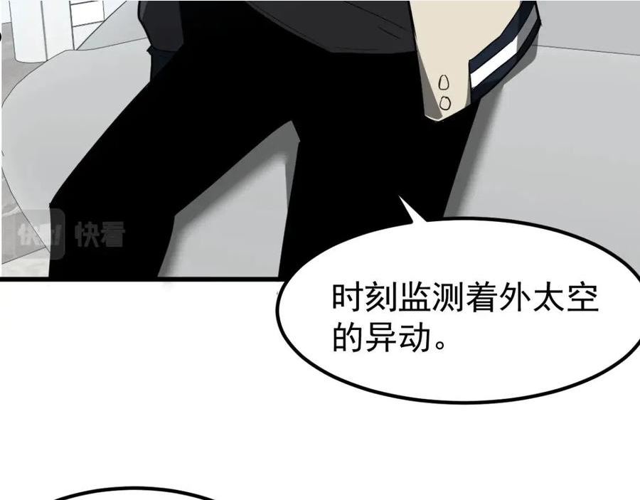 超凡进化漫画,061话 升职游离者30图