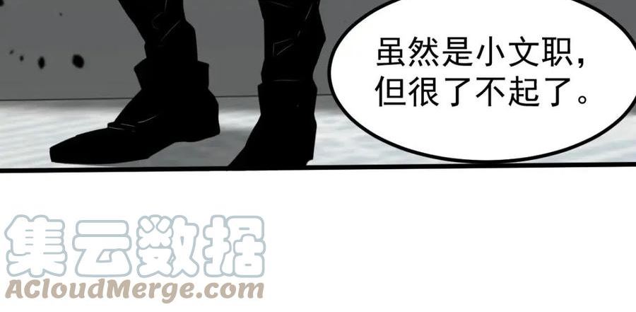 超凡进化漫画,061话 升职游离者33图